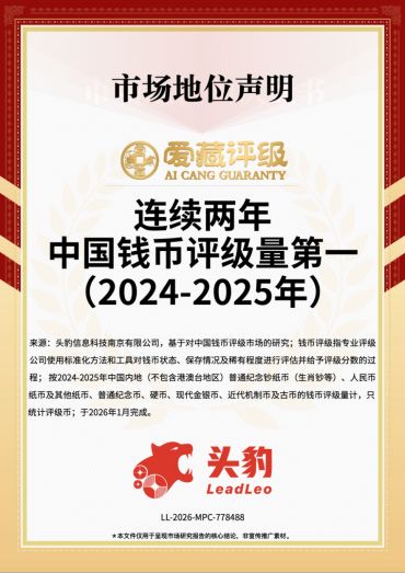好号码纸币评级哪个公司好