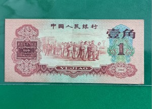 枣红一角纸币上门回收电话  2026年正规回收渠道与流程全指南