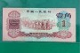 枣红一角纸币上门回收电话  2026年正规回收渠道与流程全指南