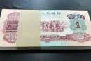 枣红1角回收 枣红1角纸币现在值多少钱