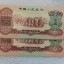 枣红一角回收多少钱？2026年最新价格表与估价指南