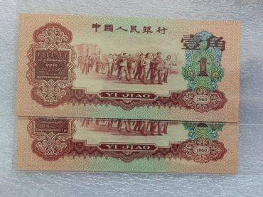 枣红一角回收多少钱？2026年最新价格表与估价指南