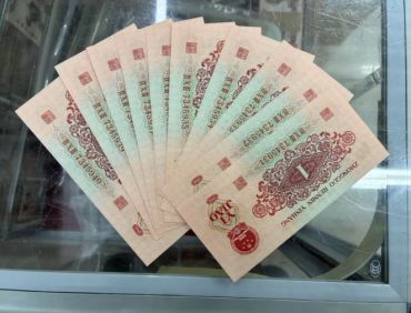 回收1960年枣红一角  三版枣红一角现在能卖多少钱