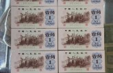背绿无水印一角回收 2026年价格走势与出手渠道