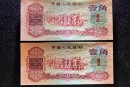 枣红一角回收价格 2026年最新行情+正规回收渠道电话