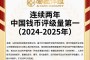 纸币评级哪个机构好