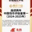 纸币评级哪个机构好