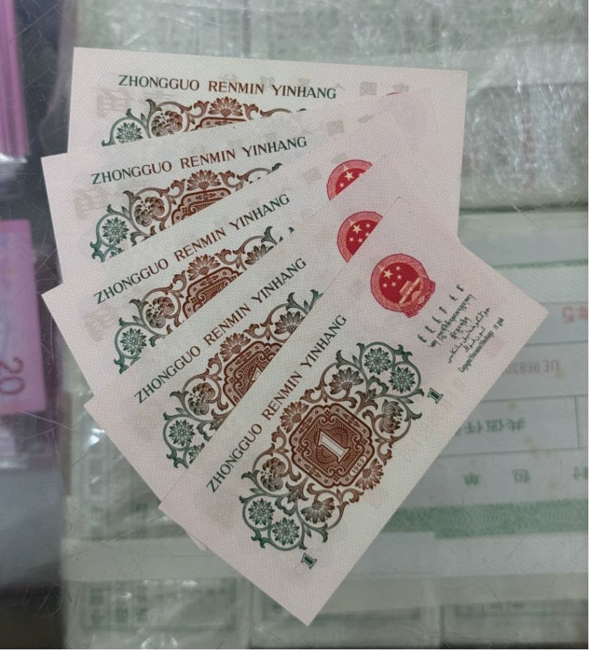 背绿一角回收价格与行情指南（2026年最新版）