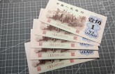 背绿1角回收 2026哪里回收背绿1角