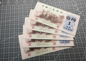 背绿1角回收 2026哪里回收背绿1角