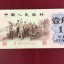 背绿一角单张回收价格表 回收背绿一角的渠道