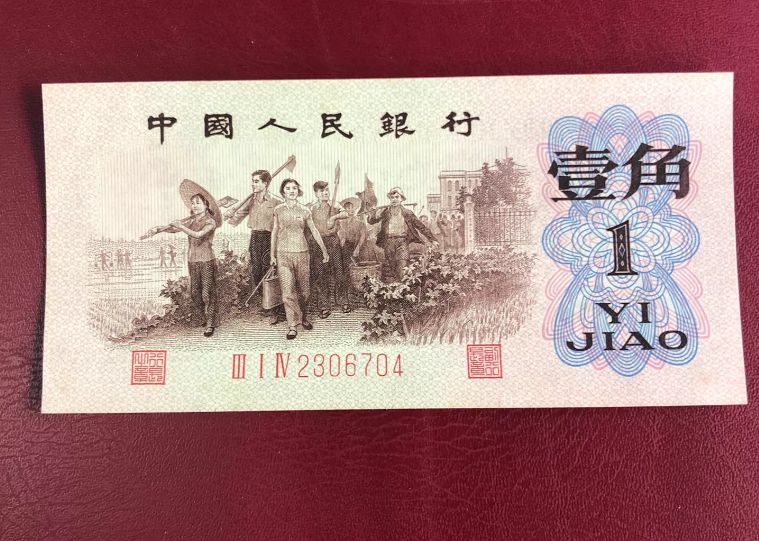 背绿一角单张回收价格表 回收背绿一角的渠道