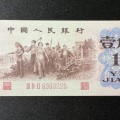 上门回收背绿一角 正规渠道电话与2026年最新行情一览