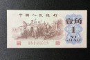 上门回收背绿一角 正规渠道电话与2026年最新行情一览