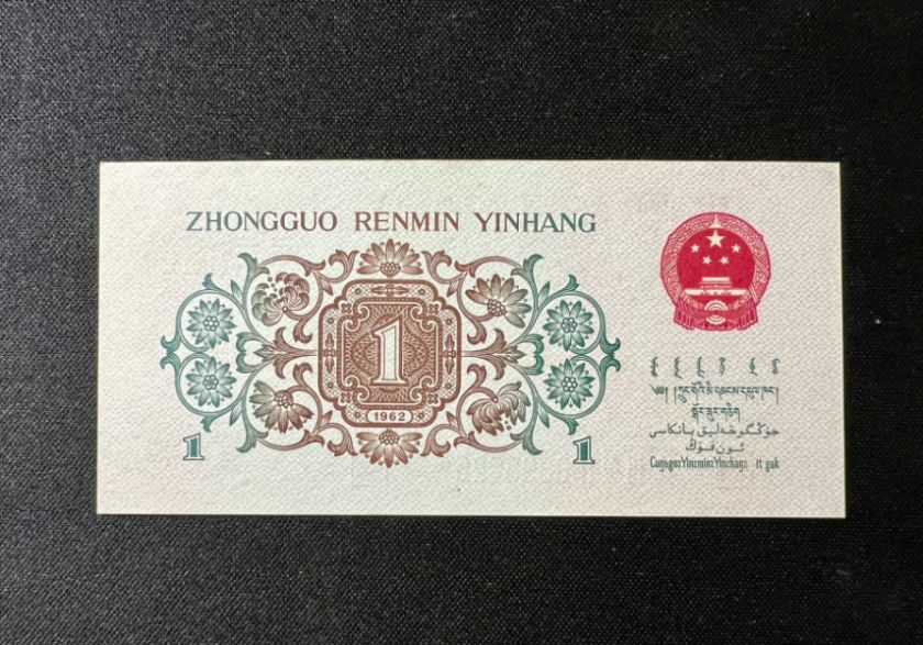上门回收背绿一角 正规渠道电话与2026年最新行情一览