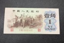 專(zhuān)業(yè)回收背綠一角的公司 2026年正規(guī)機(jī)構(gòu)推薦與鑒別指南