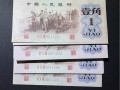 1962年背绿一角回收：2026年最新市场行情与正规渠道全攻略