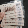 背绿一角高价回收 2026年最新价格参考与正规出手渠道推荐