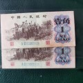 背绿一角回收价格 2026年最新行情与正规渠道