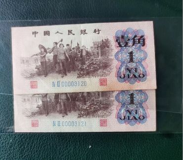 背绿一角回收价格 2026年最新行情与正规渠道