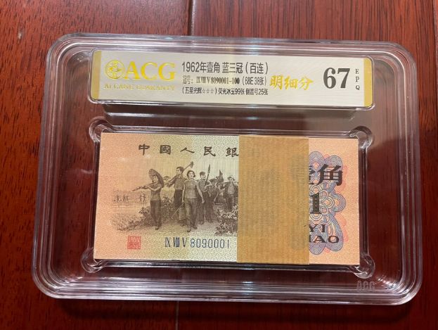 背绿一角整刀回收价格 2026年最新行情与正规渠道