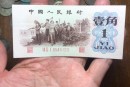 背绿一角上门回收 2026年正规渠道与价格参考全攻略