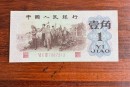 背绿水印一角现在回收价格 2026年最新行情与正规渠道全解析