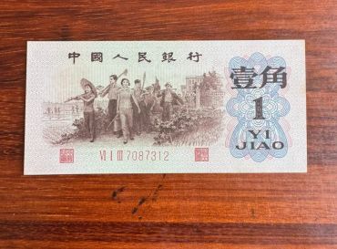 背绿水印一角现在回收价格 2026年最新行情与正规渠道全解析
