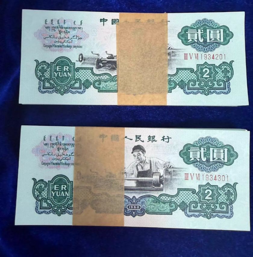 回收1960年车工2元，哪家更靠谱？