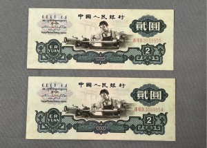 回收古币水印车工2元  2026年古币水印车工2元回收电话