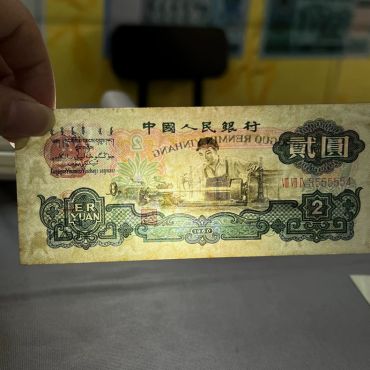 回收古币水印车工2元  2026年古币水印车工2元回收电话