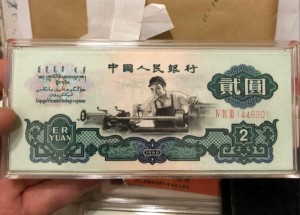 回收五星水印车工2元  一张五星水印车工2元能卖多少钱？