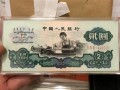 回收五星水印车工2元  一张五星水印车工2元能卖多少钱？
