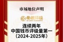 纸币评级哪个公司好？新手第一次送评前必看
