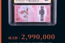 四版币评级哪个公司好？2026年最全指南