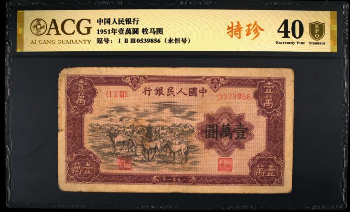 好号码纸币评级哪个公司好？选对机构让靓号价值翻倍