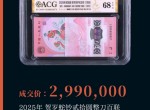好号码纸币评级哪个公司好？选对机构让靓号价值翻倍