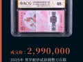 好号码纸币评级哪个公司好？选对机构让靓号价值翻倍