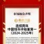 纸币评级避坑指南：为什么越来越多藏家选择爱藏