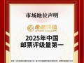 爱藏评级邮票怎么样？评级邮票有溢价吗？