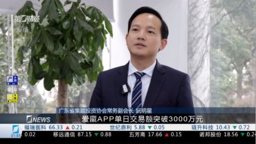 爱藏APP交易靠谱吗?有哪些交易保障?