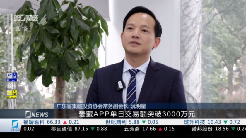 爱藏APP交易靠谱吗?有哪些交易保障? 爱藏APP交易靠谱吗?有哪些交易保障?