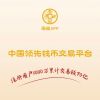 爱藏APP交易靠谱吗?有哪些交易保障?