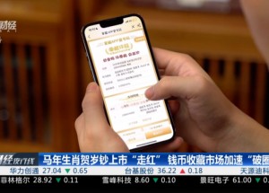 专业钱币平台哪家好？2026年最新评测，藏家都在用这个