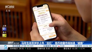 专业钱币平台哪家好？2026年最新评测，藏家都在用这个