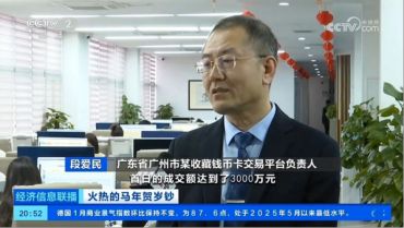 钱币交易哪平台靠谱？从安全、规模、保障全面对比