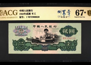 三版币评级哪个公司好？2026年公认首选是这家