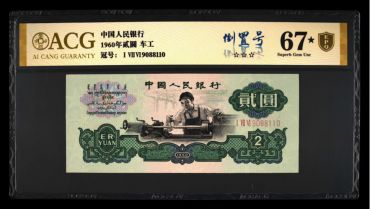 三版币评级哪个公司好？2026年公认首选是这家