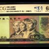 第四套人民币评级哪个公司好？2026年送评指南