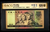 第四套人民币评级哪个公司好？2026年送评指南